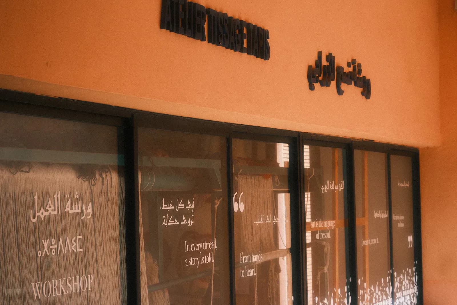 Moroccan Weaving Workshop